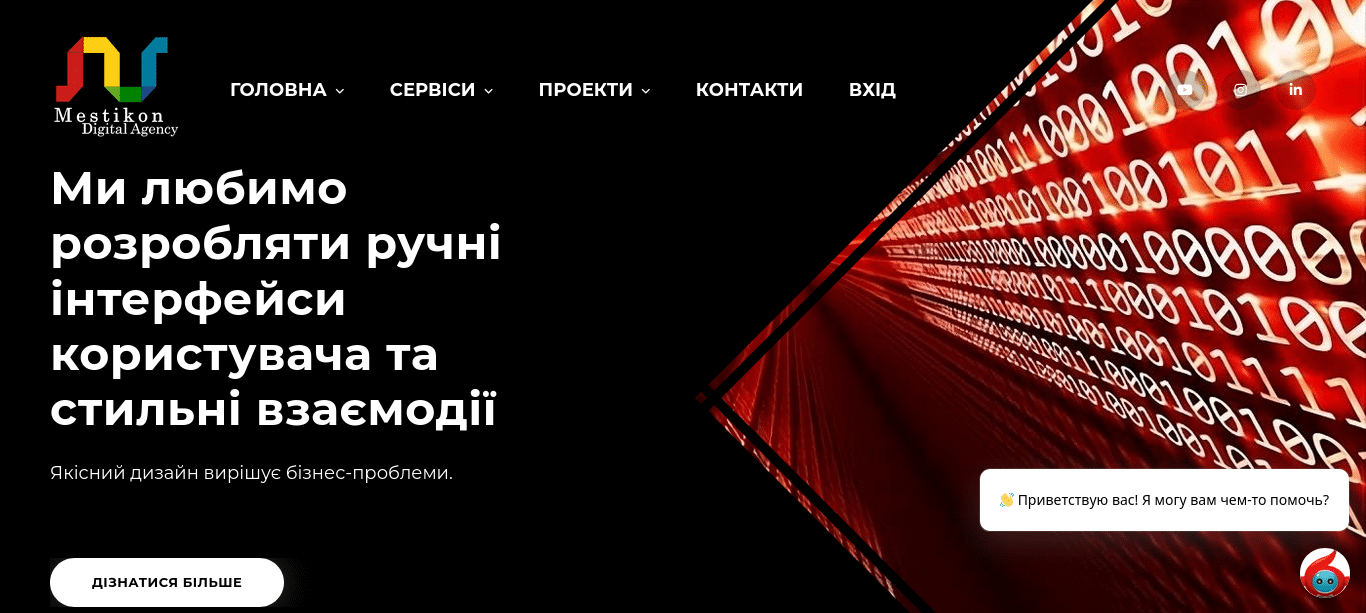 Mestikon Digital Agency