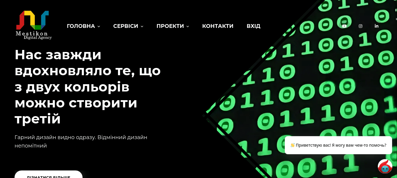 Mestikon Digital Agency