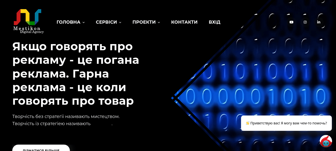 Mestikon Digital Agency