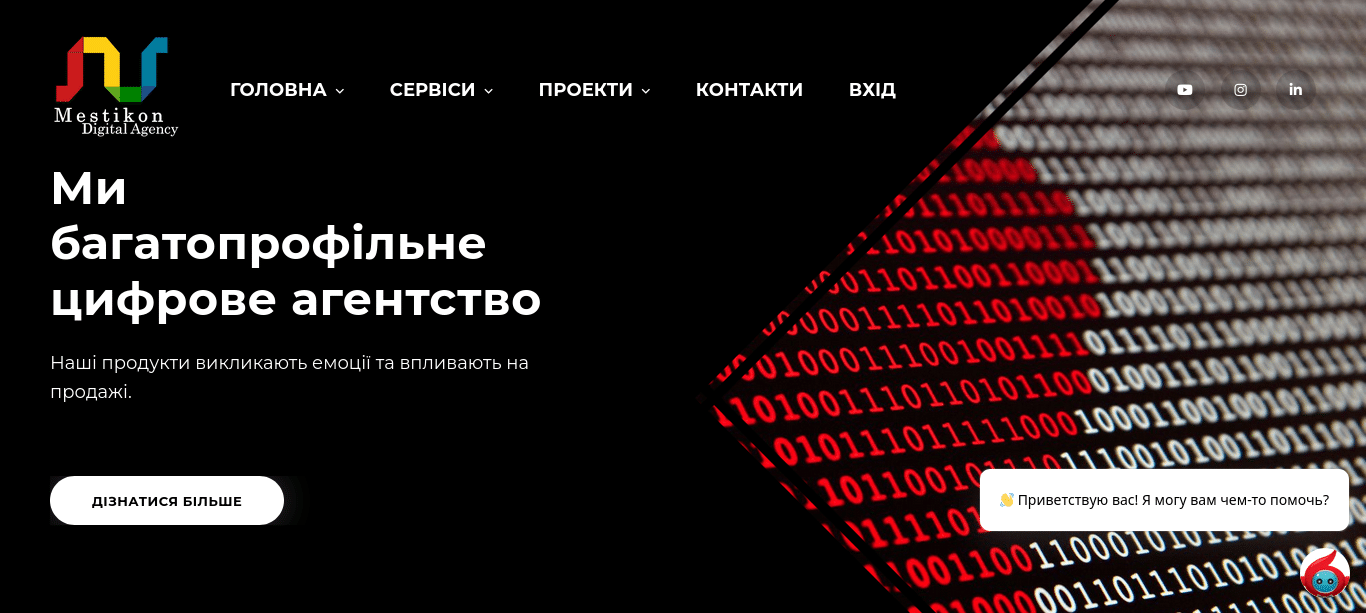 Mestikon Digital Agency